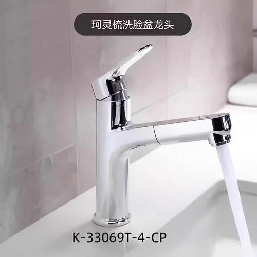 科勒k-33069T/K-31240T/K-33098T/K-76602T旋转抽拉式全铜水龙头