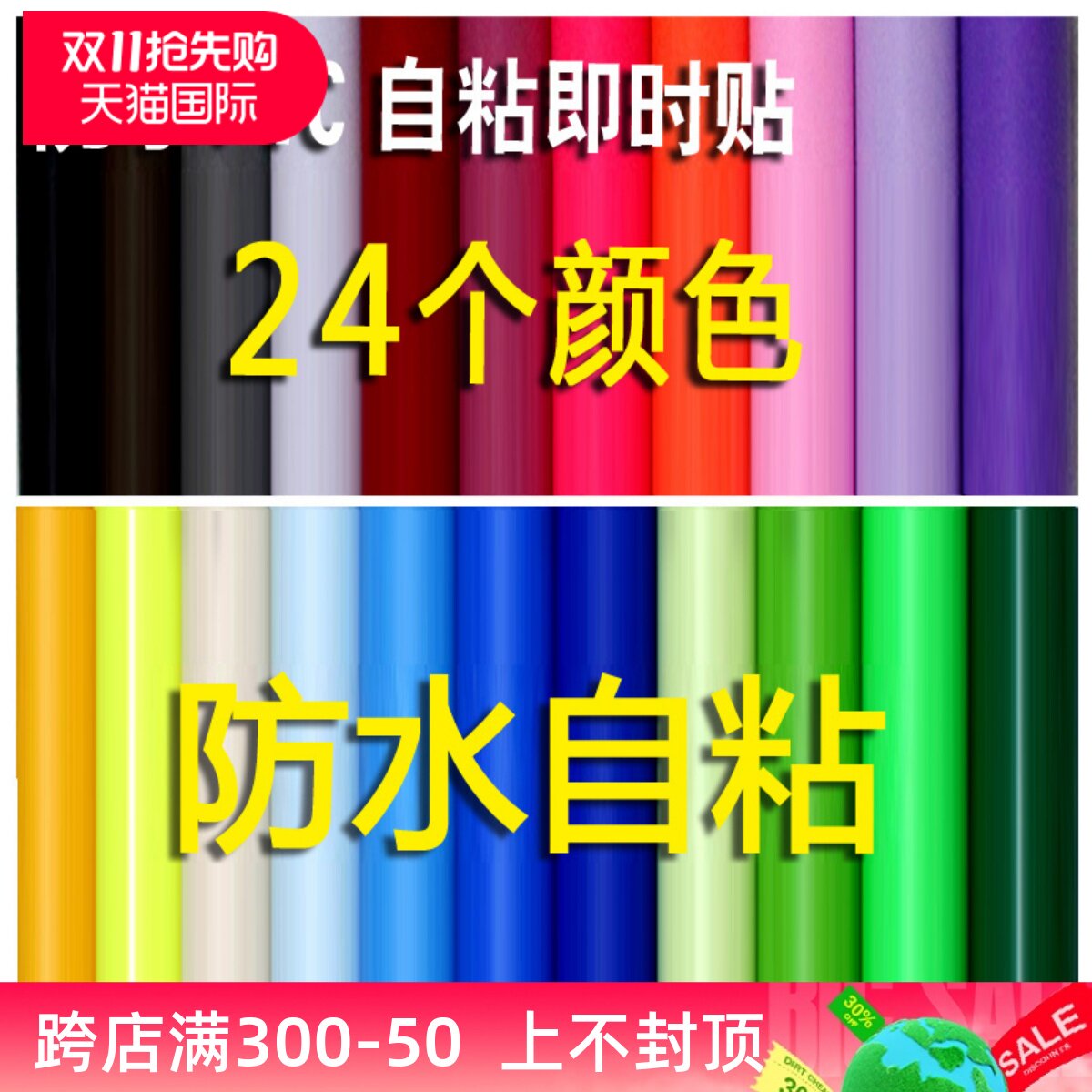 爱花PVC自粘黑色防水壁纸壁纸即时贴广告刻字墙贴纸家俱翻新纯色