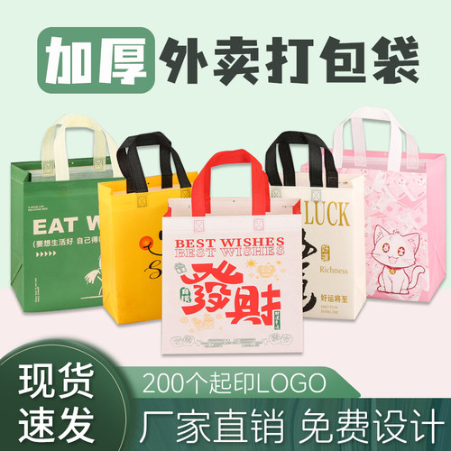 一次性无纺布手提包装袋定制logo