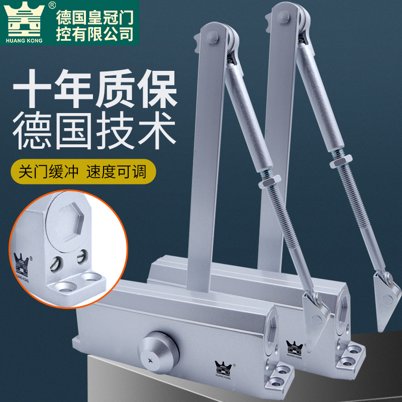 HUANGKONG闭门器缓冲自动关门器