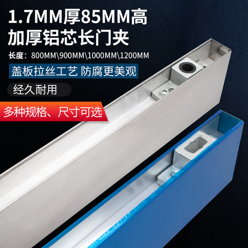 8.5高成品长门夹铝合金长夹带锁