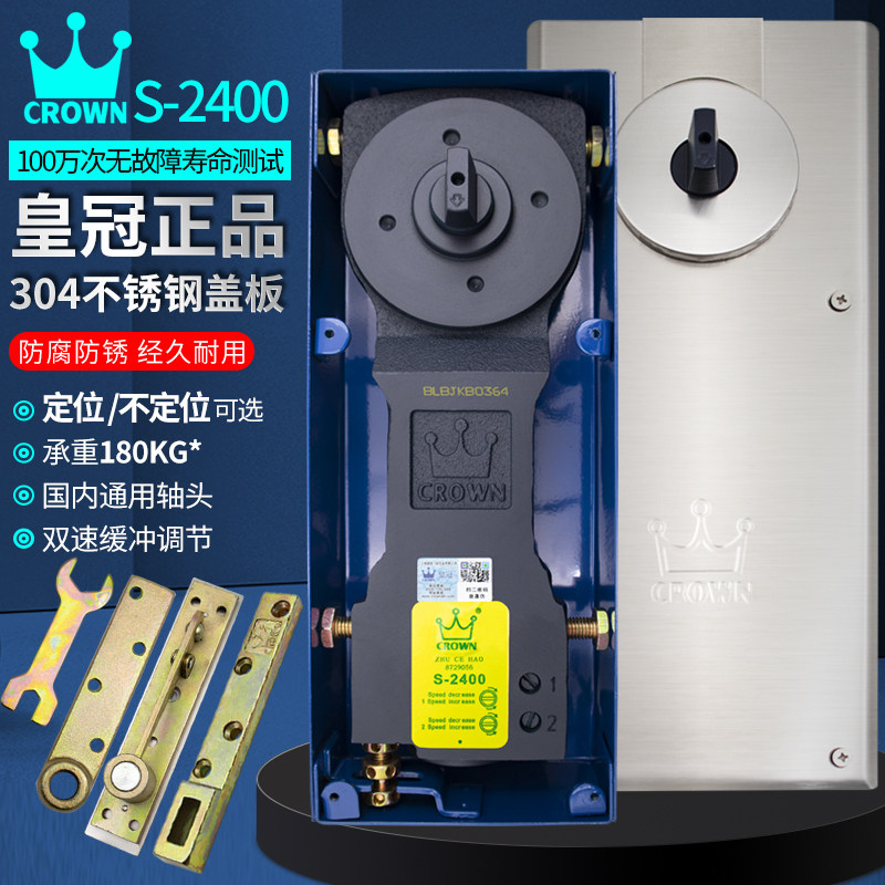 正品皇冠s-2400地弹簧图片