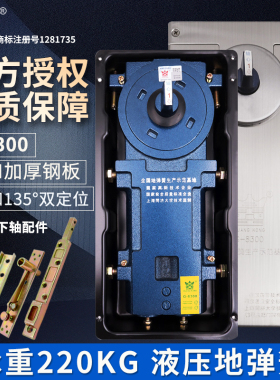 HKHG正品G-8300地弹簧220kg加重型地铰地弹璜 有框玻璃门地簧配件
