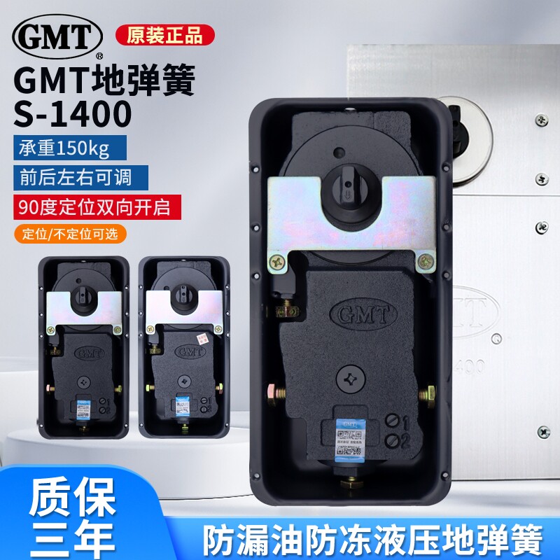 GMT正品S-1400重型抗风压地弹簧图片