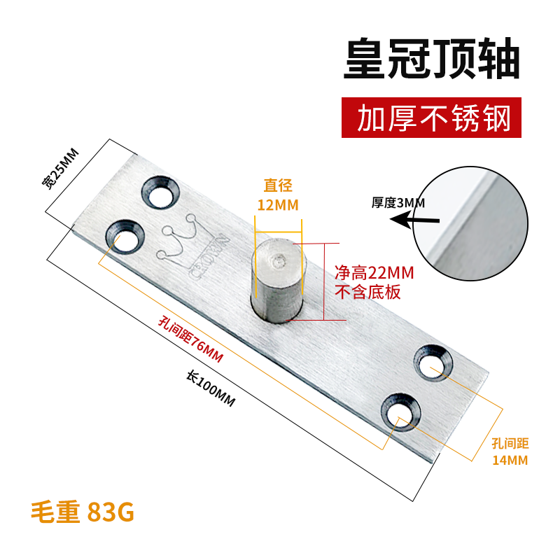 皇冠简易顶轴无框玻璃门地簧配件