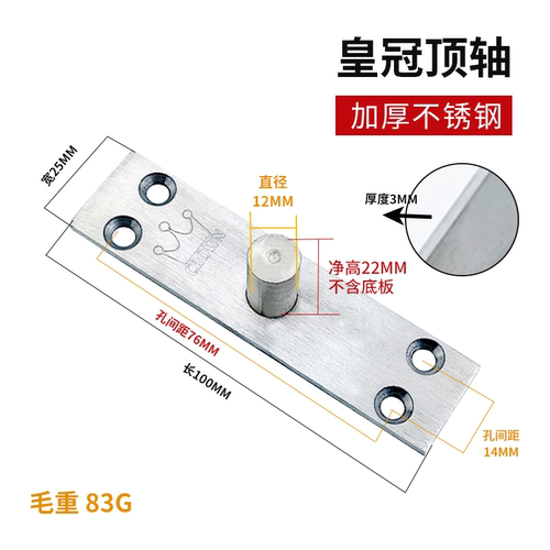 皇冠简易顶轴无框玻璃门地簧配件