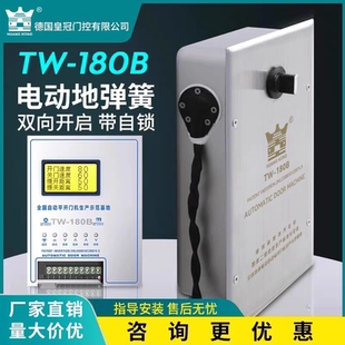 海达重型TW-180B防水电动地弹簧250KG双向遇阻反弹地埋自动开门机