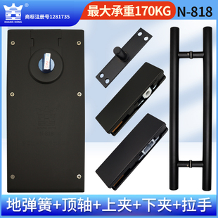 大号通用N-818地弹簧哑光黑色全套上下夹曲夹拉手无框玻璃门地簧