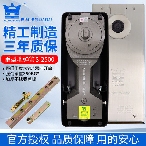 海达皇空S-2500地弹簧350kg重型