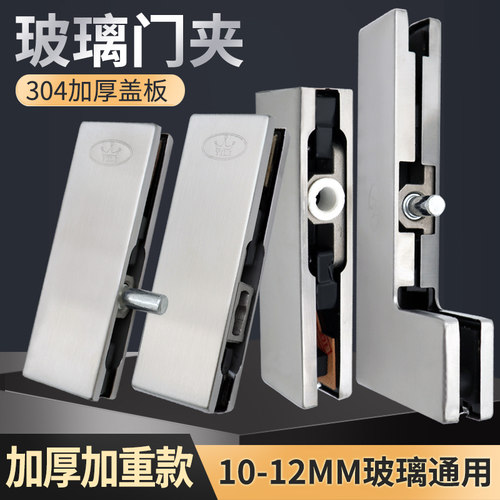 玻璃门304不锈钢加厚门夹上下夹