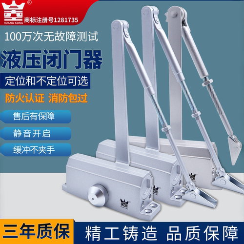 海达HG液压缓冲自动闭门器关门器