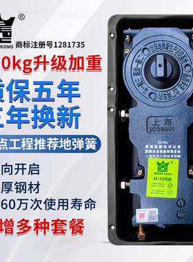 HKHG正品H-220B地弹簧120kg有框门无框玻璃门铝合金木门通用地璜