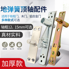 国标通用地弹簧配件暗装顶轴木门有框门上下轴可调支架上转轴加厚