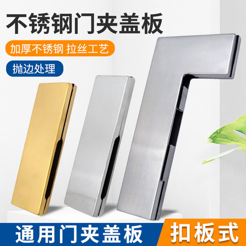 304玻璃门夹通用盖板上下夹曲夹