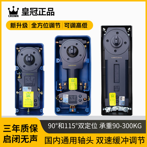 皇冠N-818地弹簧220有定位不定位