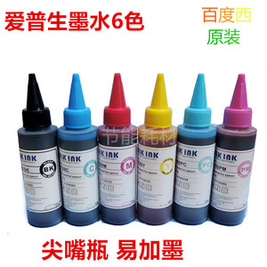 百度西不退色墨水T50 R230 R270 R290 R1390 R330 L801打印机加墨