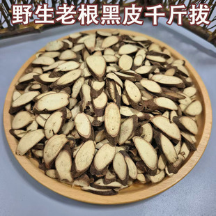 正品广西千斤拔小叶黑皮千斤拔吊马桩金牛尾中药材杜仲泡酒料煲汤