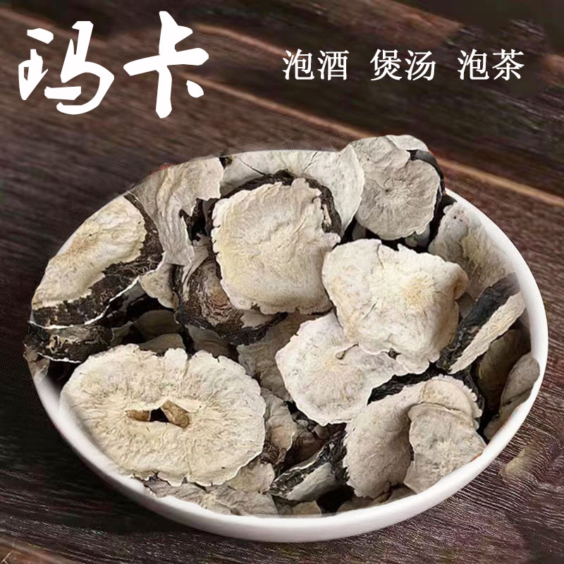 正品泡酒料干片玛咖干果