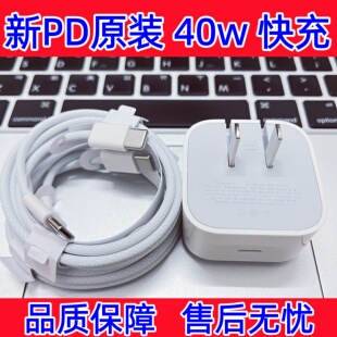 适用于苹果40w充电头快充动态电源适配器iphone17手机专用快充头16promax/15/air平板60W