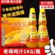 名府珍味老母鸡汁调味料1千克鸡汁浓缩鸡汁炒菜高汤鸡精调汤调馅