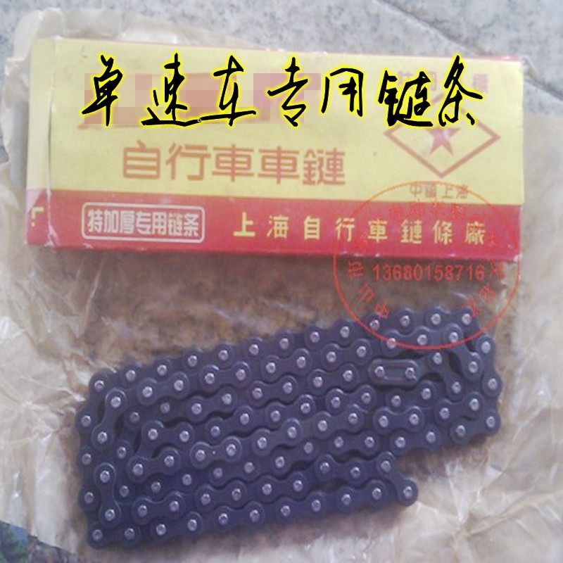 Chaîne de vélo - Ref 2366415 Image 1