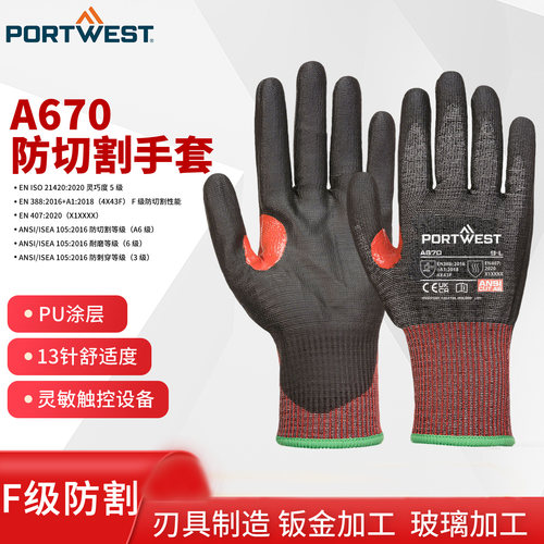 欧标F级防割手套美标A6防割手套