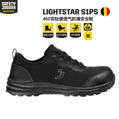 SAFETYJOGGER宽头安全鞋AAK轻便透气劳保鞋防砸防刺穿Lightstar