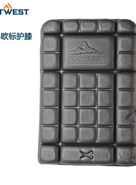 PORTWEST波伟斯特欧标CE护膝垫片KP44工装裤插片硅胶膝盖保护KP40