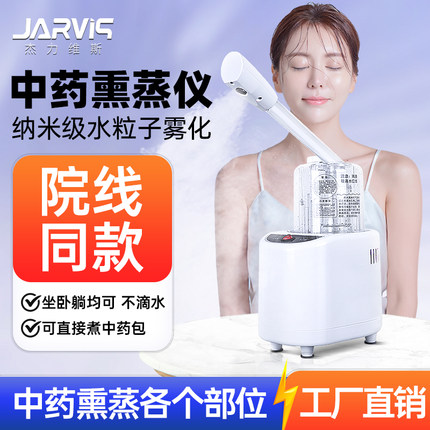 热喷仪蒸脸仪纳米补水喷雾器家用眼鼻熏蒸机美容院专用中药包雾化