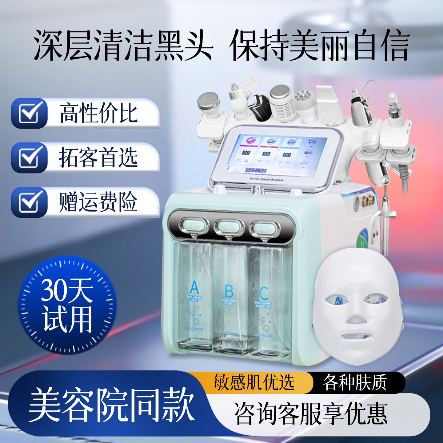 大小气泡仪器美容院专用超声波导入仪洗脸面部注氧清洁毛孔吸黑头