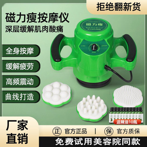 2025新款磁力瘦美容院身体塑形