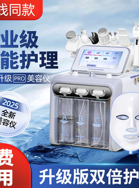 氢氧小气泡美容仪器美容院洗脸吧吸黑头清洁注氧导入仪脸部大汽泡