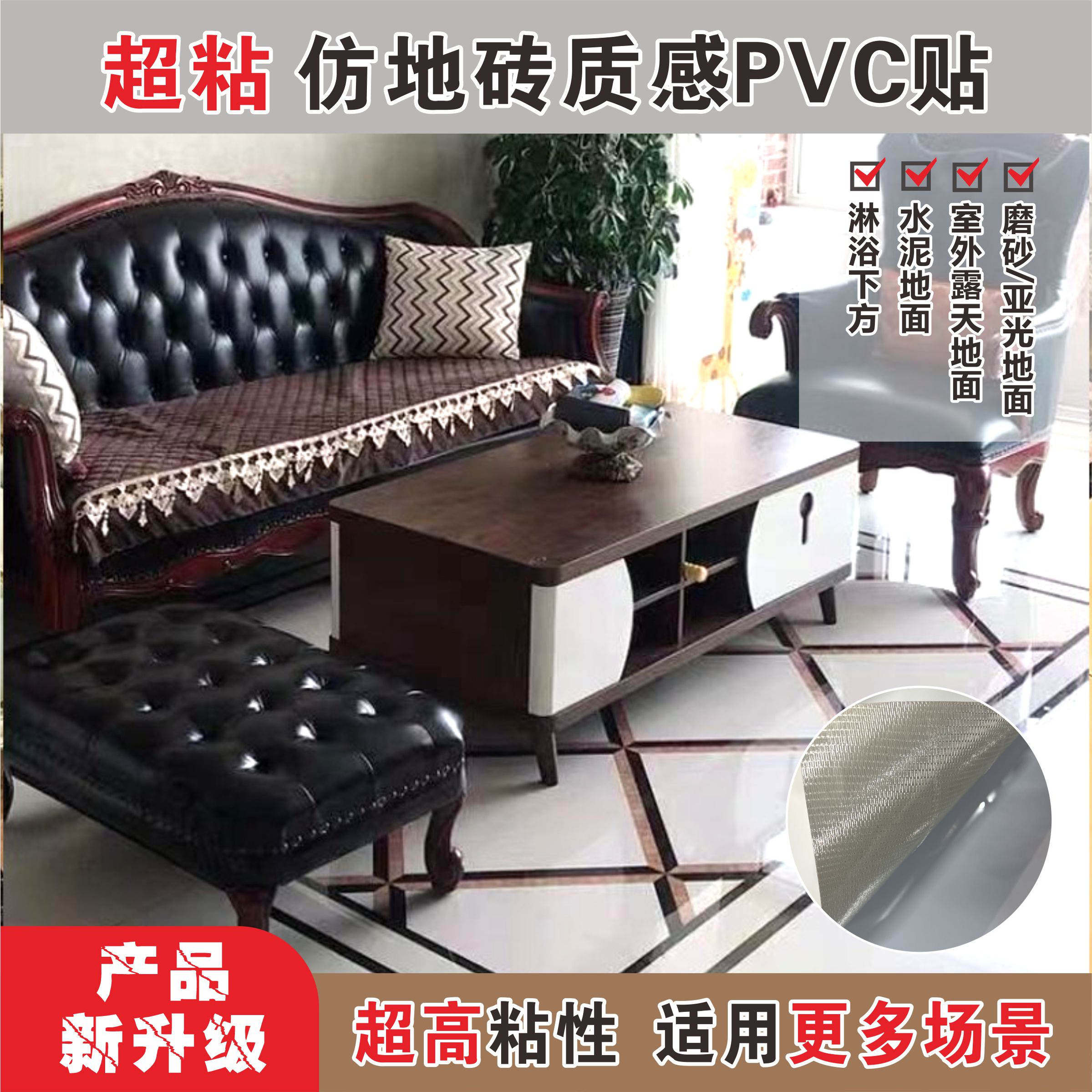 自粘瓷砖贴纸地面翻新遮丑大理石图案走廊卫生间客厅厨房欧式地贴