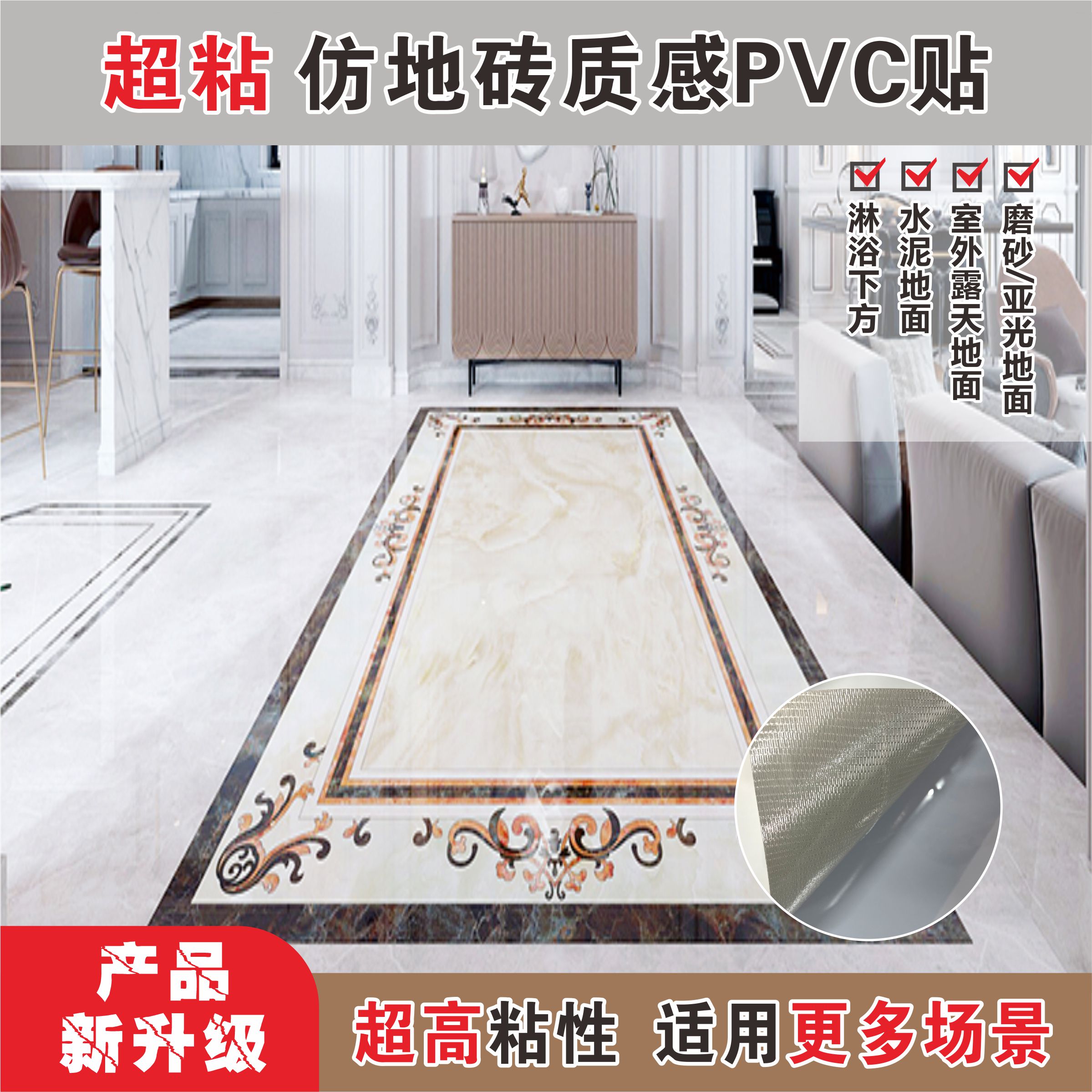 瓷砖自粘贴纸地面翻新遮丑大理石花纹走廊过门石客厅厨房修补地贴