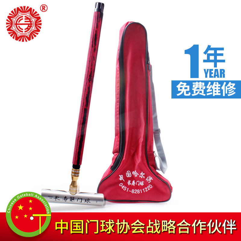 正品 长寿牌门球棒两节伸缩式门球杆铝合金圆头/68度斜角头/方头在类目 运动/瑜伽/健身/球迷用品, 毽子/空竹/民间运动, 门球, 门球杆中 - 来自Buy2taobao.com提供专业的淘宝代购服务