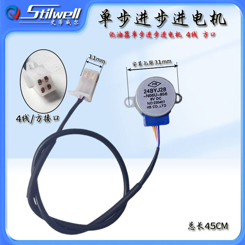 汽油发电机配件24V静音变频148F增程器风门油门化油器步进电机