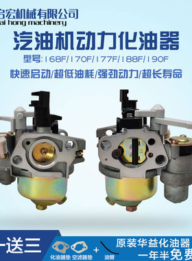 汽油机抽水泵动力配件152F/168/170F/188F/190F GX160 华益化油器