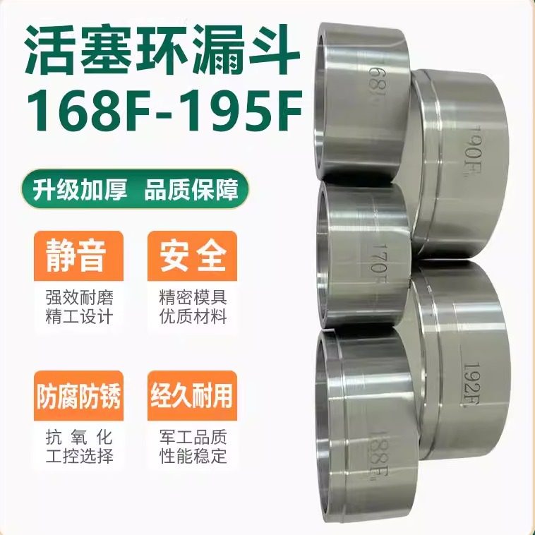 柴油机汽油发电机配件安装活塞环专用工具漏斗 套筒图片