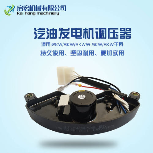 汽油发电机单相调压器avr