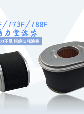 汽油发电机配件动力168F170F173F177F188190FGX160GX390空滤芯