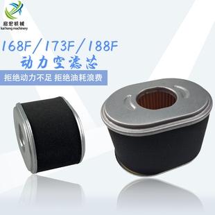 汽油发电机配件动力168F170F173F177F188190FGX160GX390空滤芯