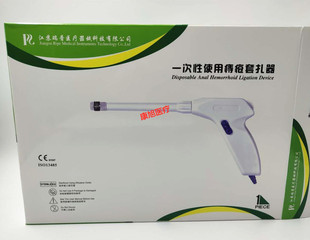 PPH痔疮套扎器痔疮套扎吻合器肛肠套扎器弹力线套扎器肛肠外科