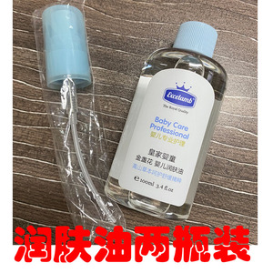 瑞士皇家婴童金盏花婴儿润肤油 宝宝抚触油按摩油儿童保湿BB油