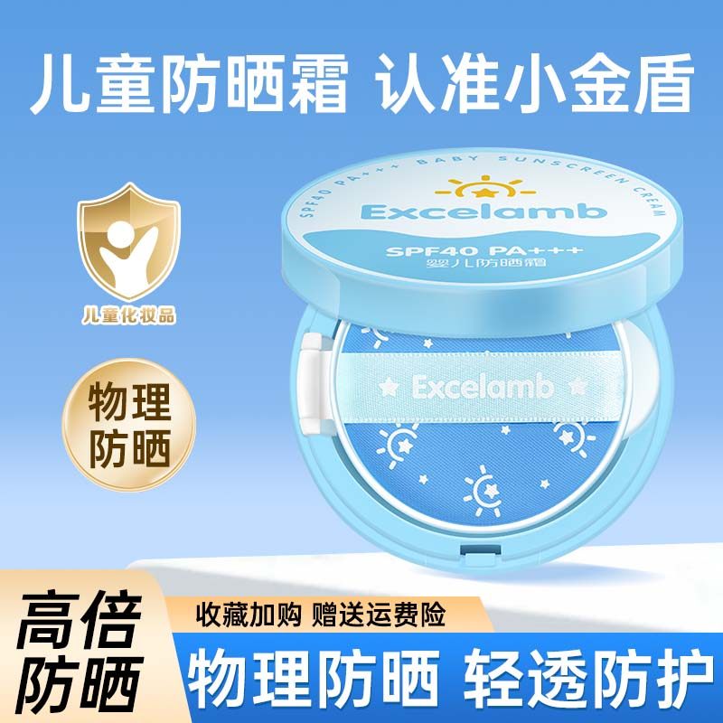 儿童防晒气垫宝宝隔离防紫外线素颜防晒二合一儿童防晒霜紫外线