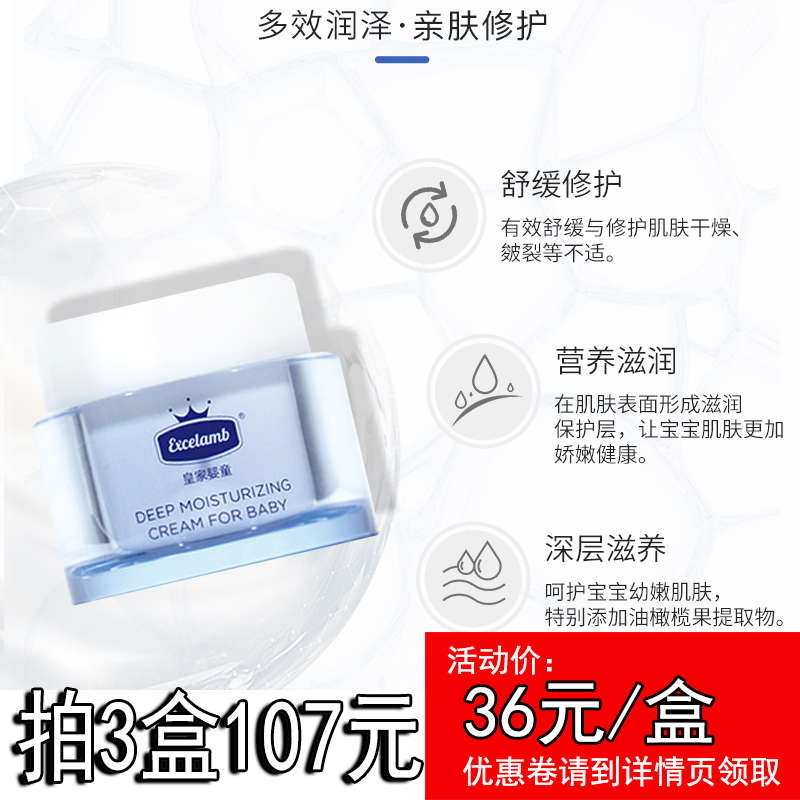 瑞士皇家婴童多效霜滋养防皴保湿