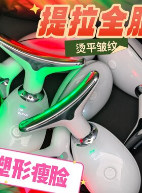 美颈美瘦脸仪改善脸颈部皱纹紧致松弛肌肤辅助瘦脸部减脂面霜导入