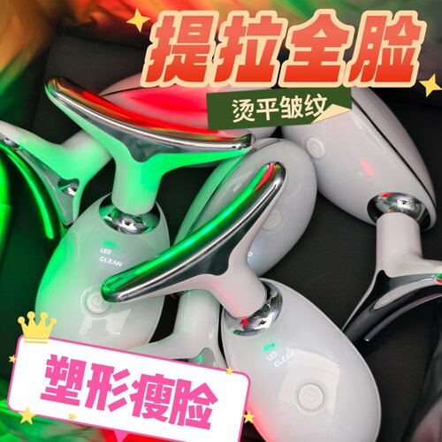 美颈美瘦脸仪改善脸颈部皱纹紧致松弛肌肤辅助瘦脸部减脂面霜导入