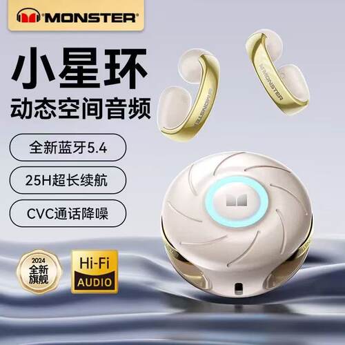 原装国行正品魔声MQT46开放式运动夹耳式真无线蓝牙耳机苹果通用