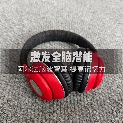 开发智力提升专注力右脑学生儿童启蒙激发潜能耳机改善近视力全脑