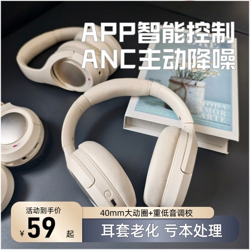 ANC主动降噪头戴式5.3蓝牙耳机